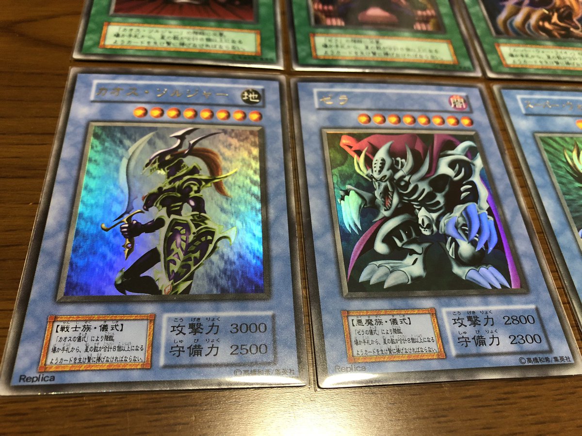 Aotan メロン神 当時のキャラデザインかっこいいと思う今日この頃 遊戯王 カオスソルジャー ゼラ スーパーウォーライオン デビルズミラー Aotan メロン神 当時のキャラデザインかっこいいと思う今日この頃 遊戯王 カオスソルジャー ゼラ スーパーウォーライオン デビルズミラー