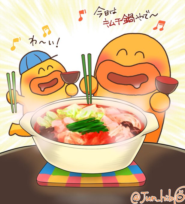鍋の日のtwitterイラスト検索結果