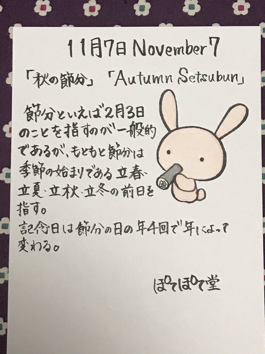 巻き寿司の日 巻き寿司の日