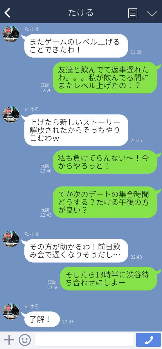 コラム By モデルプレス Sur Twitter 少し前に すぐ別れるカップルのline と 長続きするカップルのline の違いみたいなのをよく見たけど 私的に長続きするカップルのlineってこんなんじゃないかと お互いがテンポよくやり取りできるかがキーポイントだと思う