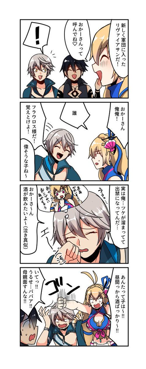 おかーさんvsフラウロス 