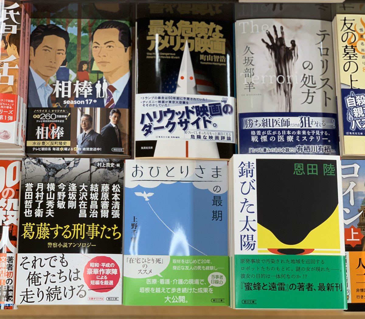 珈琲店タレーランの事件簿 珈琲店タレーランの事件簿