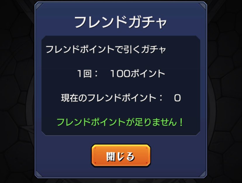 フレンドポイント フレンドポイント
