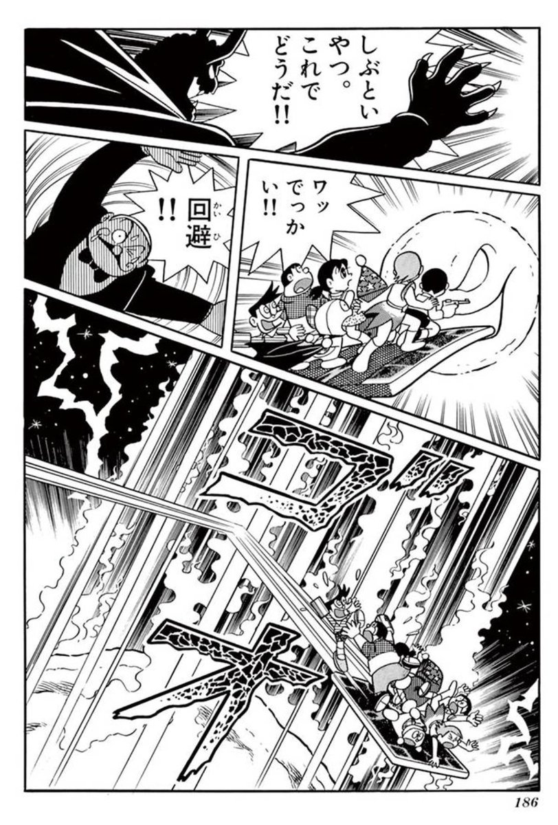 「のび太の魔界大冒険」には藤子F漫画としては珍しいナナメのコマ割りが出てくる。F先生が最新の少年漫画を読んで取り入れたのではないかと勝手に想像している(1984年) 