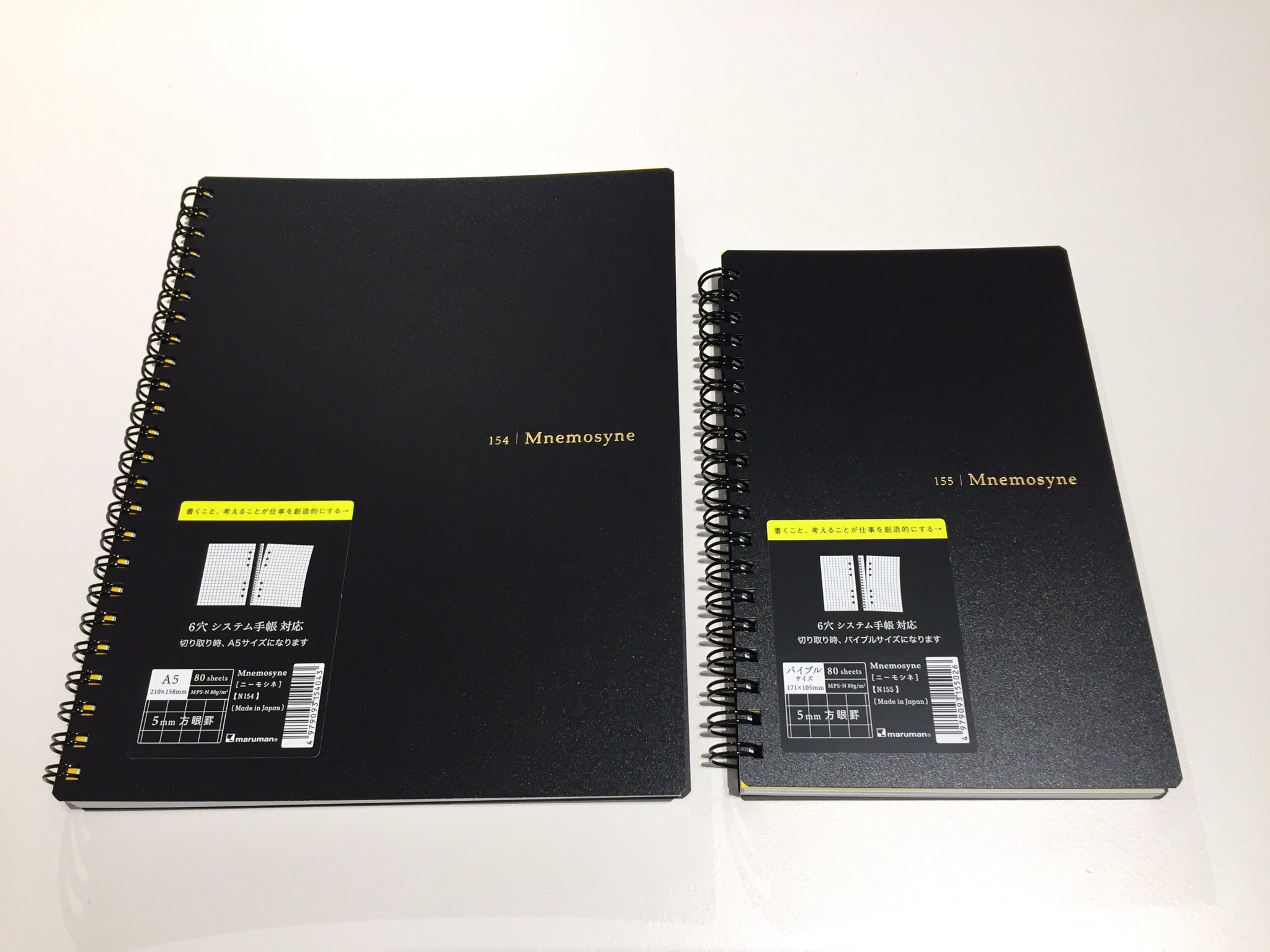 ニーモシネ 特殊メモリ入7㎜罫 ＜B6＞ | 製品情報 | Maruman