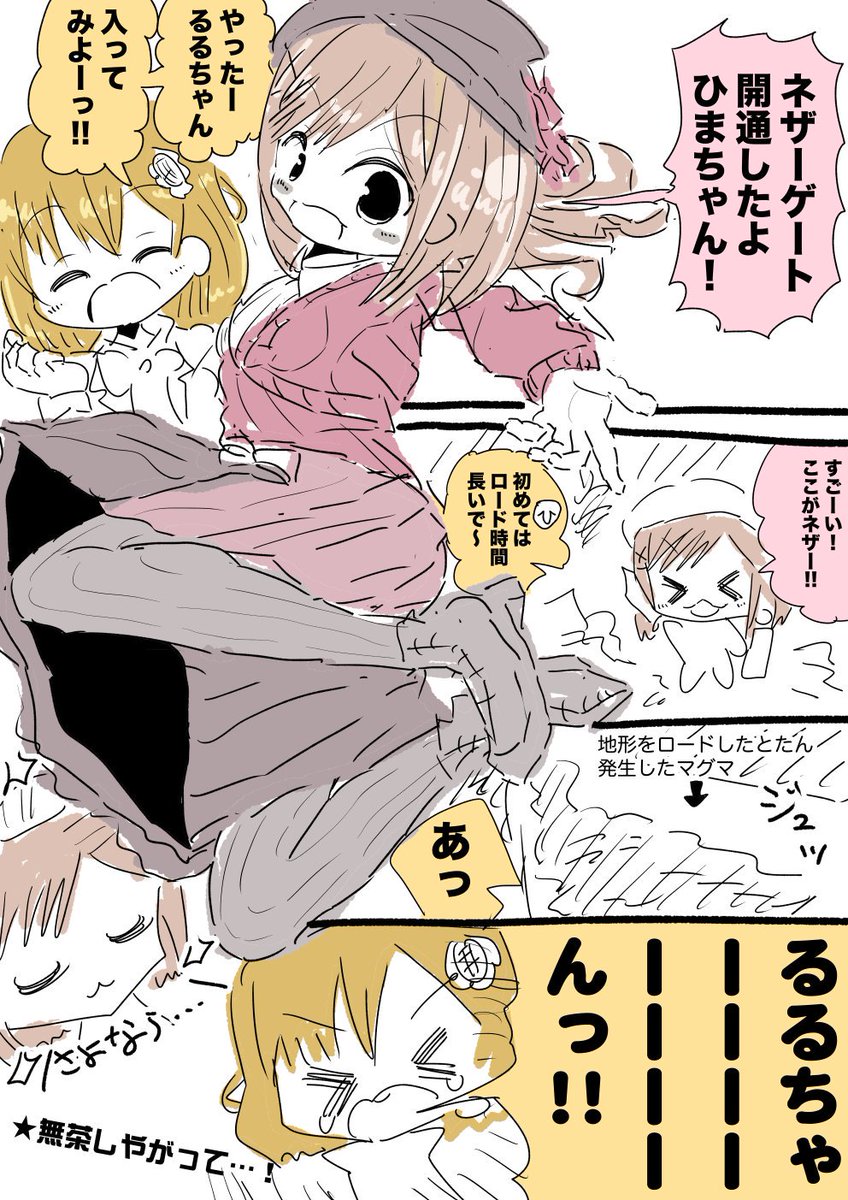 鈴原るるちゃんと本間ひまわりちゃんネザーゲート漫画 #るるのアトリエ #ひまあーと #ござる 