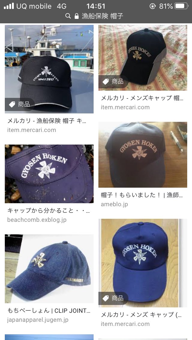 RT @erui_LE: 漁師、海LEにはお馴染みの漁船保険キャップに迷彩柄が