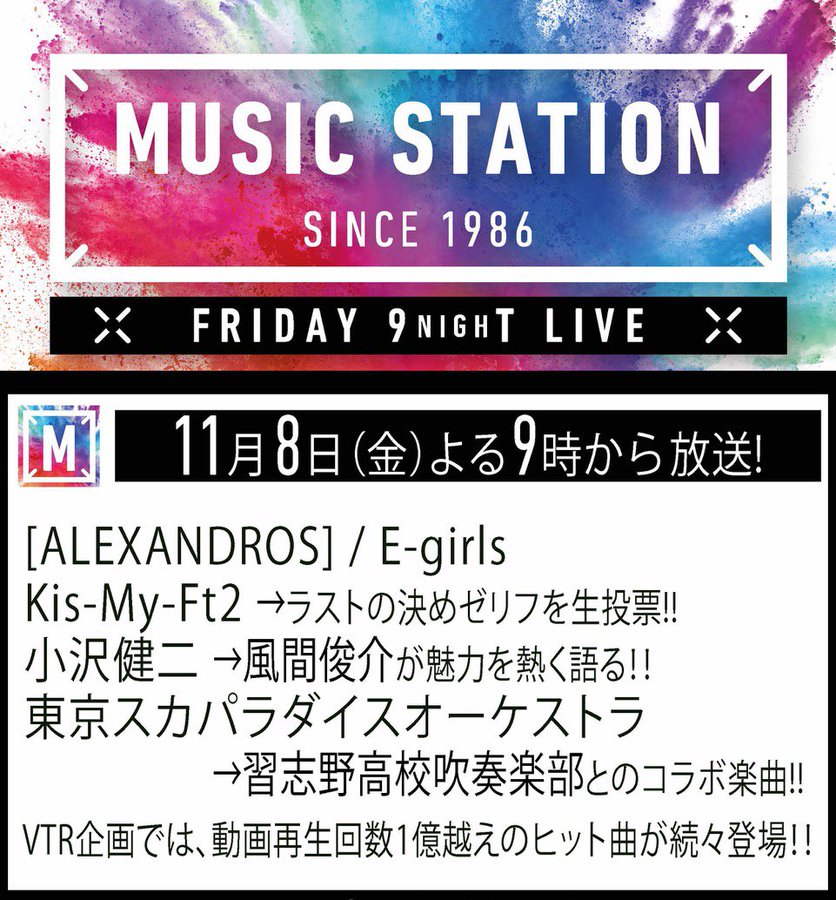 11 8 金 Mステvtr企画 動画再生回数１億越えのヒット曲が集結 にda Pump Da Pump Channel