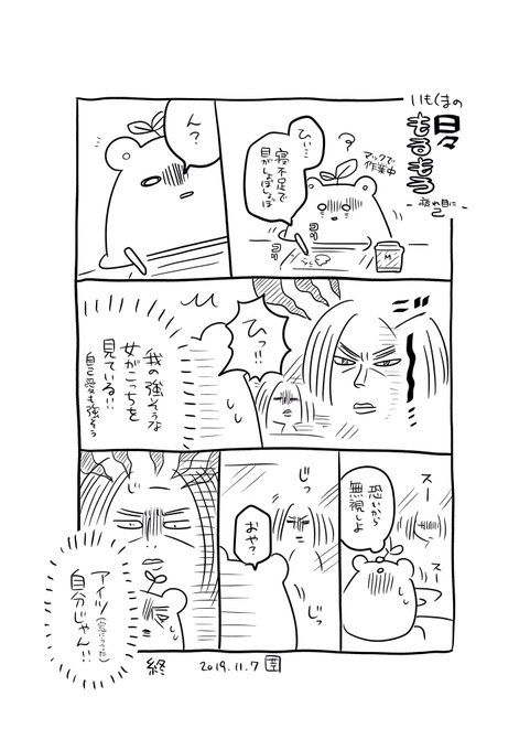 芋熊このみ(@konomi_imo) さんのマンガ一覧 : いいね順 : 7ページ目