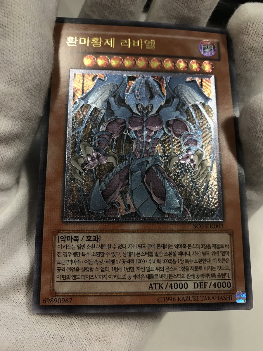 遊戯王】 韓国版 三幻魔 レリーフ入荷しました‼️✨ 旧アジア版