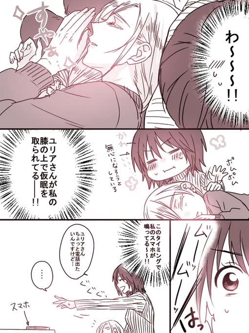 これ何の時の漫画???って思ったら、おそらく8話の後だ～～～～うへへ^//////////////^
あの時は大急ぎで描いたから、今見返すと良き良き 