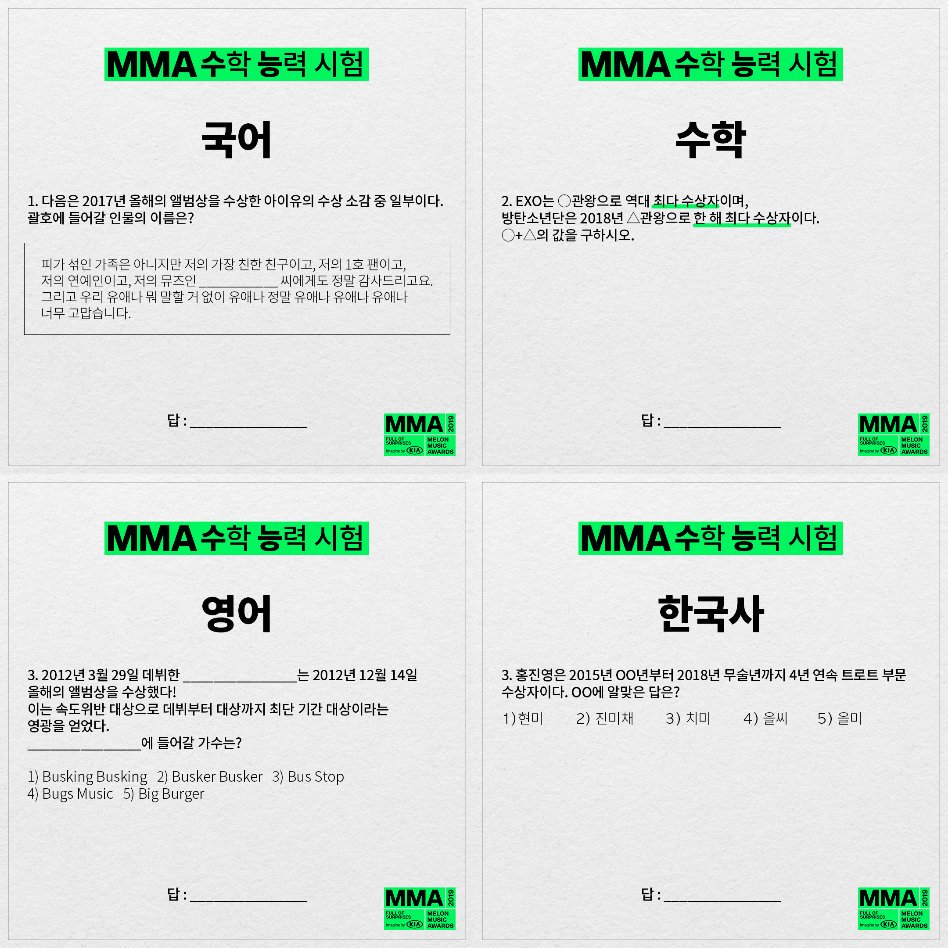 MMA 멜론뮤직어워드 tweet media
