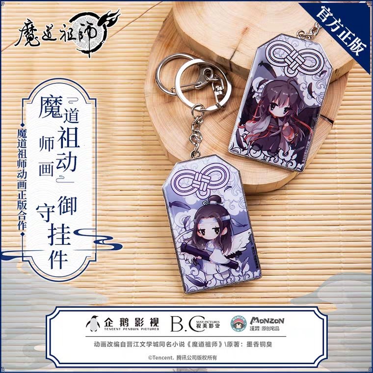 OOOOH HELLO THESE MDZS KEYCHAINS ARE SO CUTEEE!!! IM GUESSING IT HAS A RUBBER-ISH FEEL? 滴胶   #魔道祖师  https://m.tb.cn/h.esfJgeB?sm=6153ca