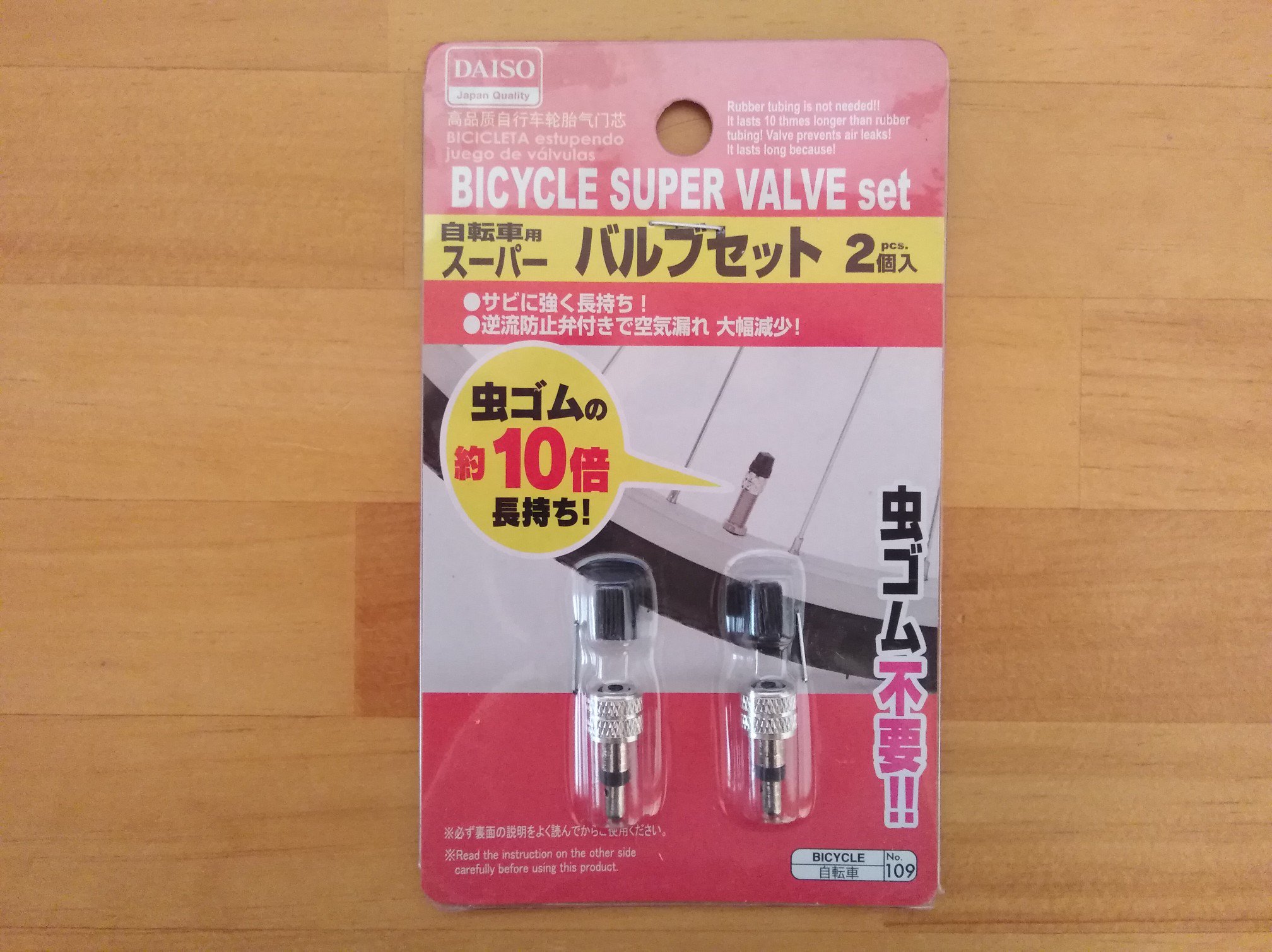 ひこ Sur Twitter 自転車のタイヤの虫ゴム交換 ダイソーで虫ゴム不要のスーパーバルブを発見 これに変えたら空気入れが楽になった ダイソー 100均 ひこ Sur Twitter 自転車のタイヤの虫ゴム交換 ダイソーで虫ゴム不要のスーパーバルブを発見 これに変えたら空気入れが楽になった ダイソー 100均