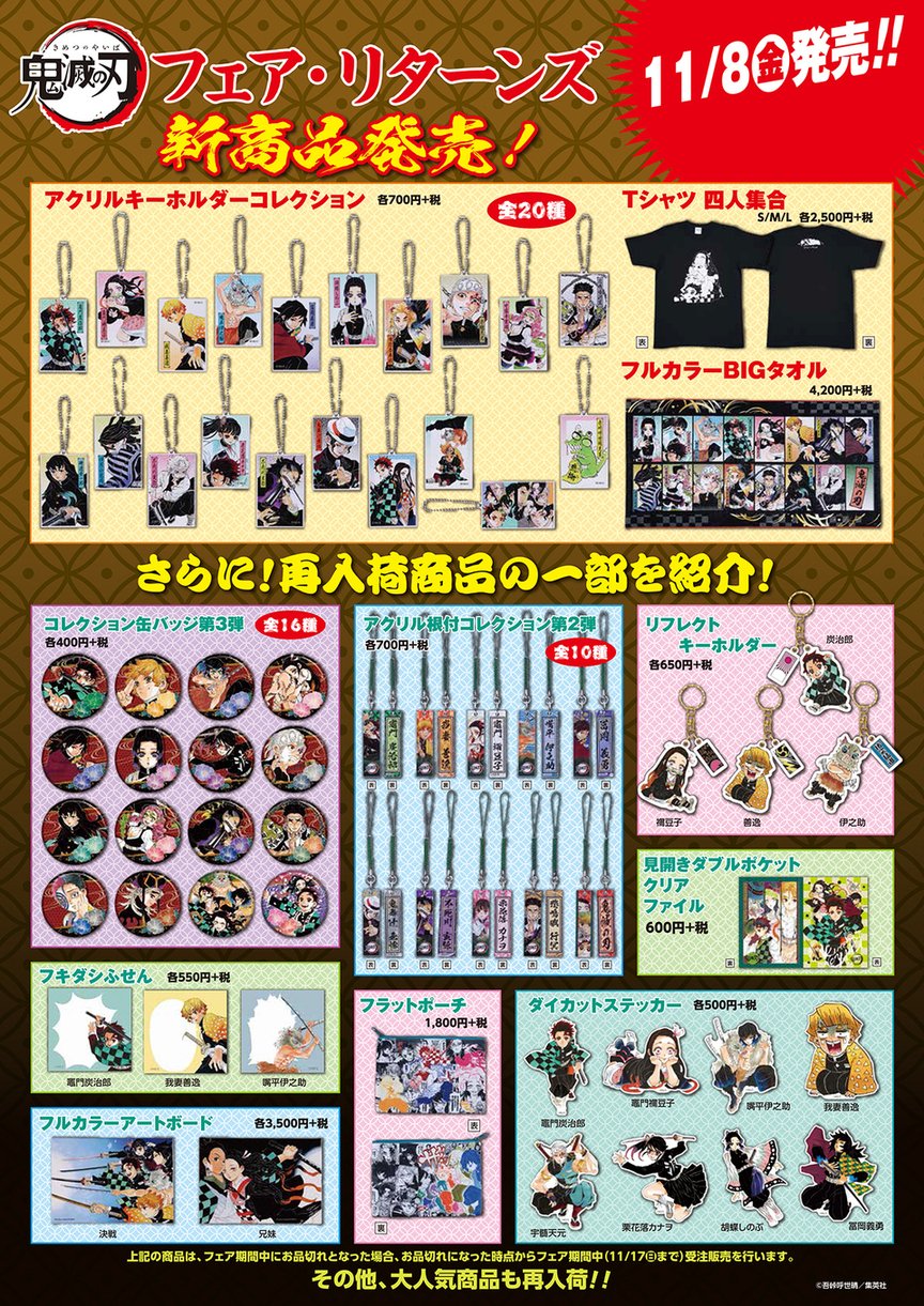 ジャンプショップ JUMP SHOP【公式】 on X: ジャンプショップ JUMP SHOP【公式】 on X: