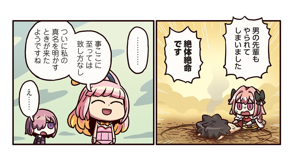 ごえモン ファミ通 Goemon Fgo さんの漫画 34作目 ツイコミ 仮
