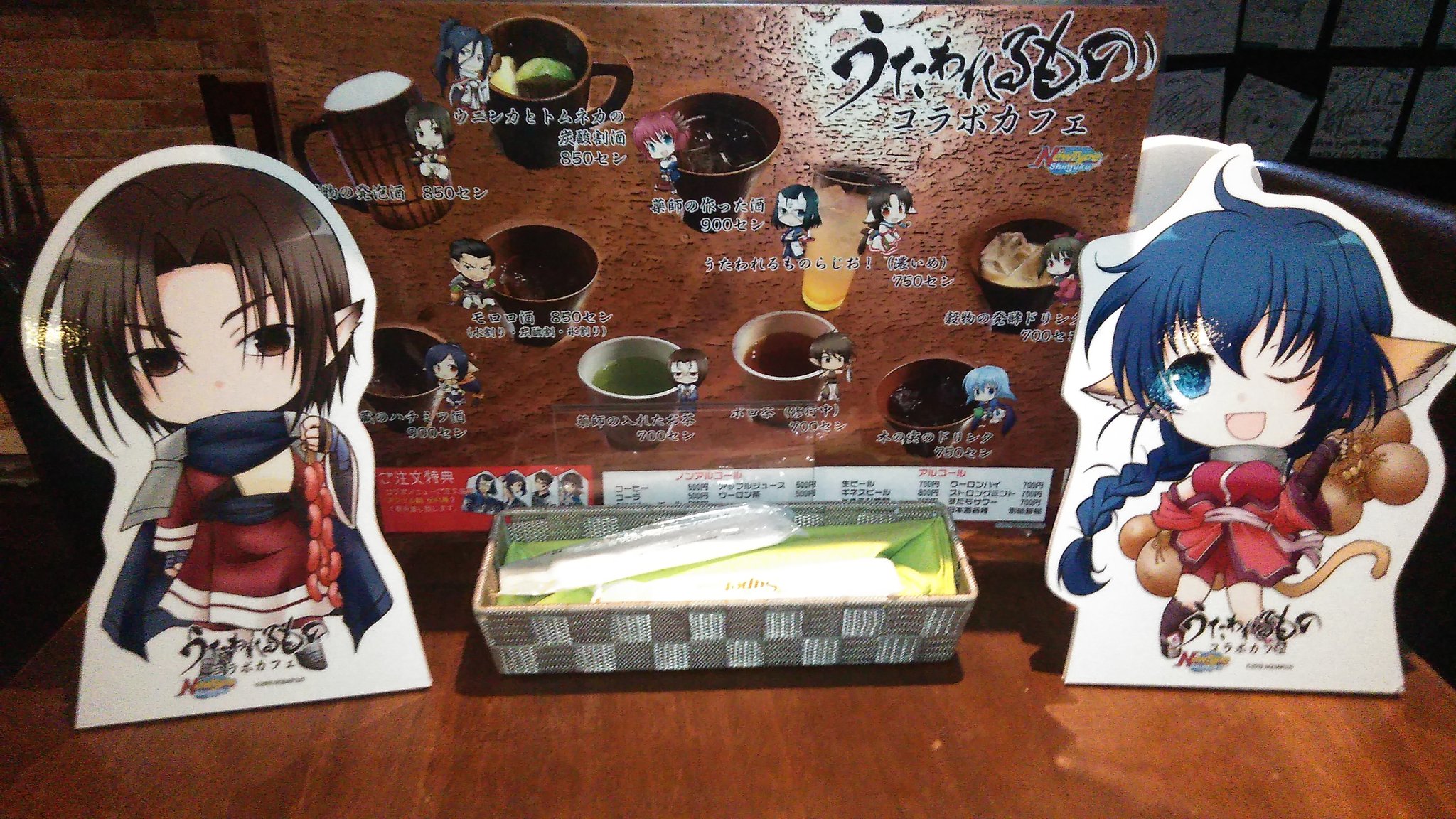 うたわれるもの new typeカフェ 限定品 間に合え