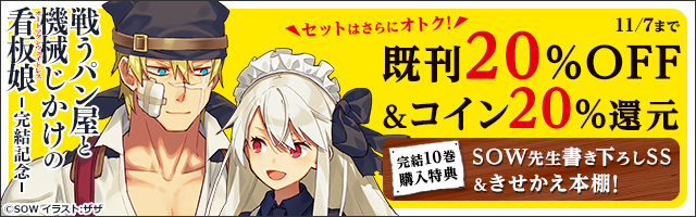 戦うパン屋のtwitterイラスト検索結果 古い順