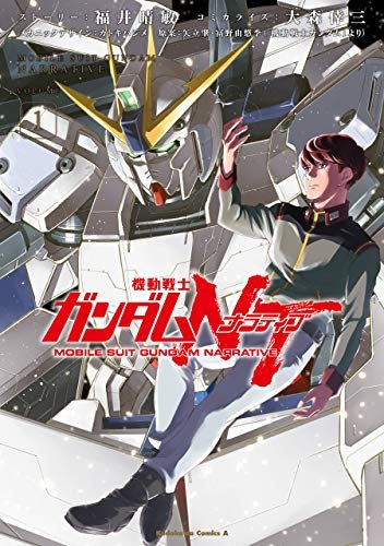 機動戦士ムーンガンダムのtwitterイラスト検索結果 機動戦士ムーンガンダムのtwitterイラスト検索結果