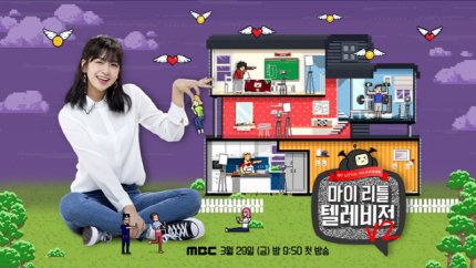 MBC announces IZ*ONE's parts in 'My Little Television' will be edited out

Ahn Yujin, who is the MC, will be edited out starting next week

n.news.naver.com/entertain/now/…