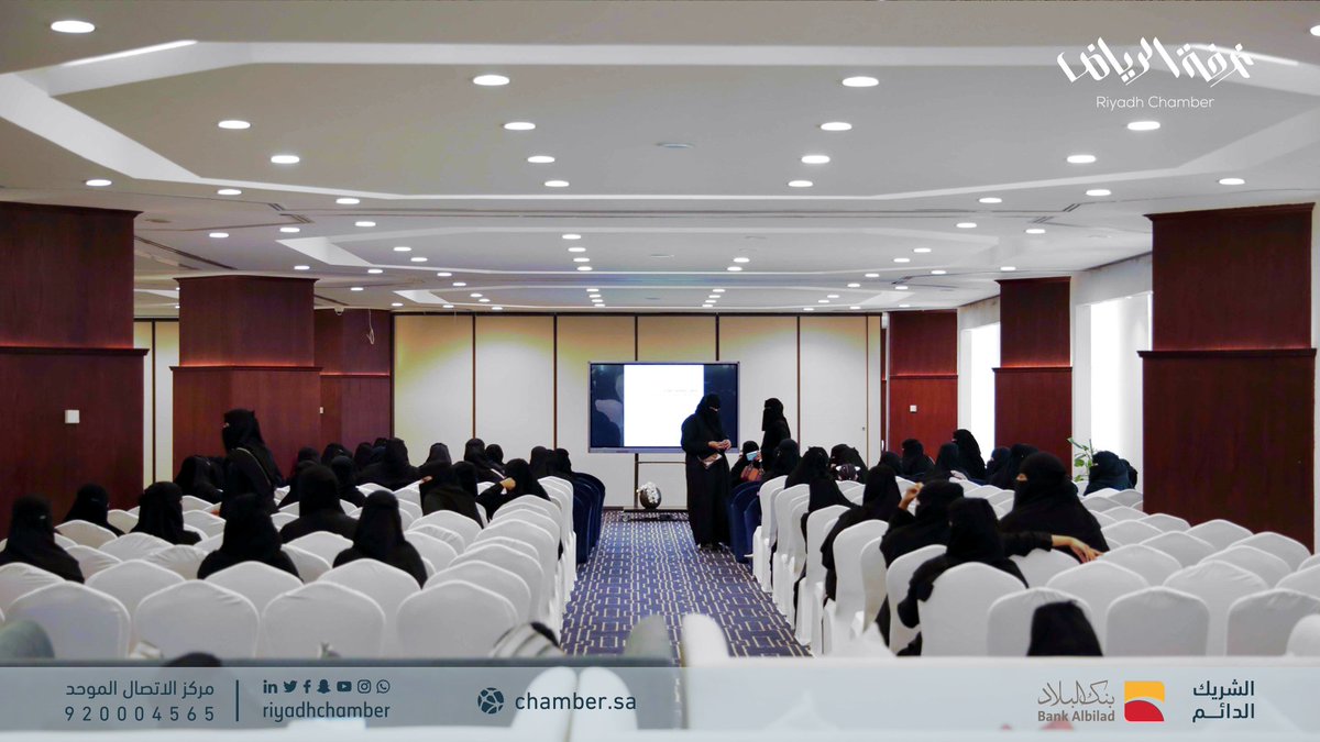 غرفة الرياض (RiyadhChamber) Twitter