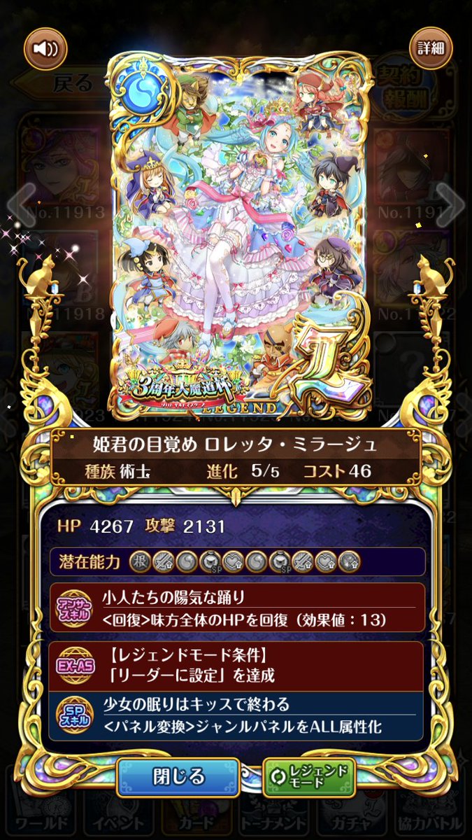 黒猫のウィズ攻略 Gamewith Auf Twitter 大魔道杯リターンズでもらえる元上位報酬たちは Ltolによりexasの追加だけじゃなくて潜在能力も今基準に強化されてますね しかもexasは全員 リーダーに設定 で発動 ステとas Ssは変化なしですが 結構活躍できそう ﾟ ﾟ