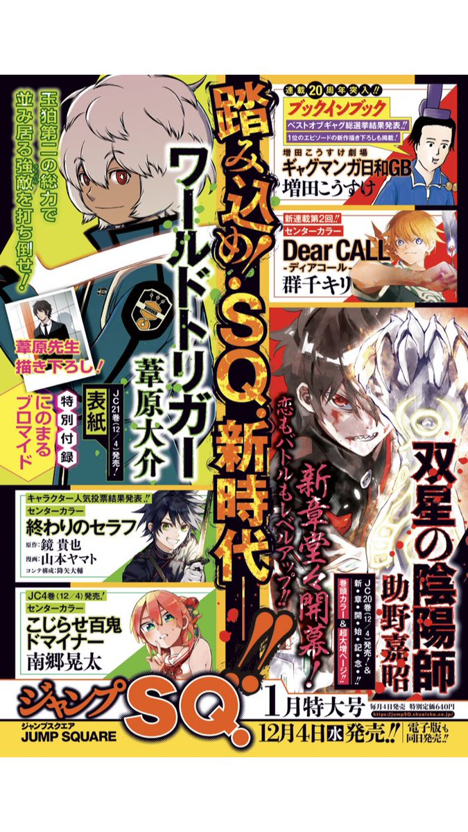 ギャグマンガ日和 公式 今月号では プペポ君との出会い が掲載された 増田こうすけ劇場 ギャグマンガ日和gb ですが 連載周年に突入する 12 4発売 ジャンプsq 1月号では ブックインブック形式の収録が決定しました 特別仕様の永久保存版です お ギャグマンガ日和 公式 今月号では プペポ君との出会い が掲載された 増田こうすけ劇場 ギャグマンガ日和gb ですが 連載周年に突入する 12 4発売 ジャンプsq 1月号では ブックインブック形式の収録が決定しました 特別仕様の永久保存版です お