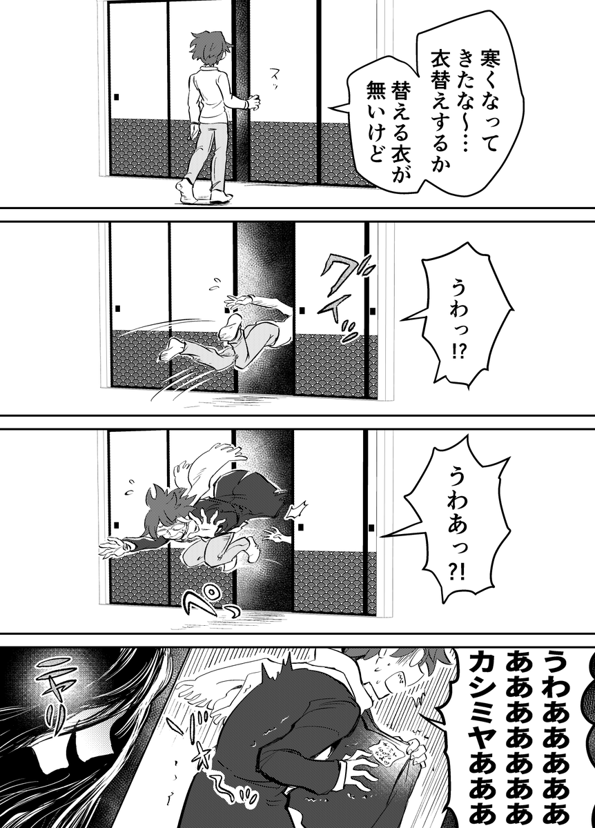 罪のない心霊四コマ 3 