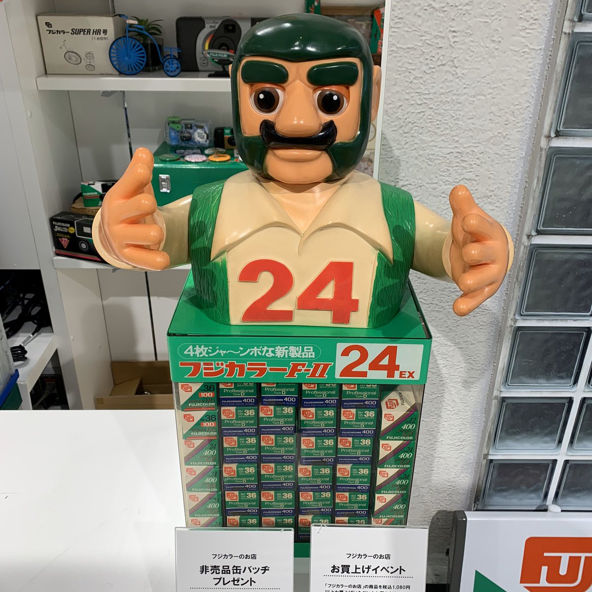 宅配 フジカラー ジャンボマックス asakusa.sub.jp