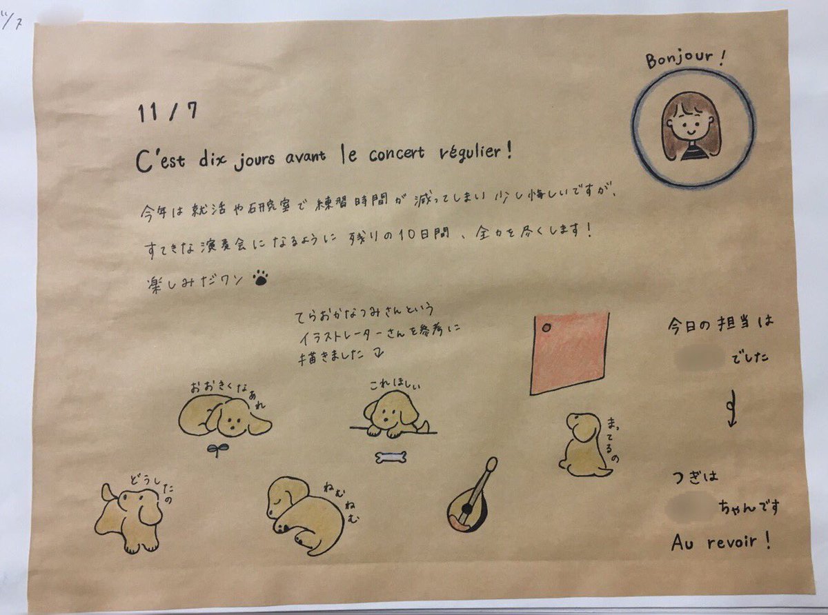 京都府立大学ギターマンドリンクラブ 定演まで9日です ついにふたけたを きってしまいました 信楽たぬきの 豆ちしきが たぬきのイラストも かわいいです 9日後の夜 どんな演奏会に なっているのでしょうか たのしみですね 今日の