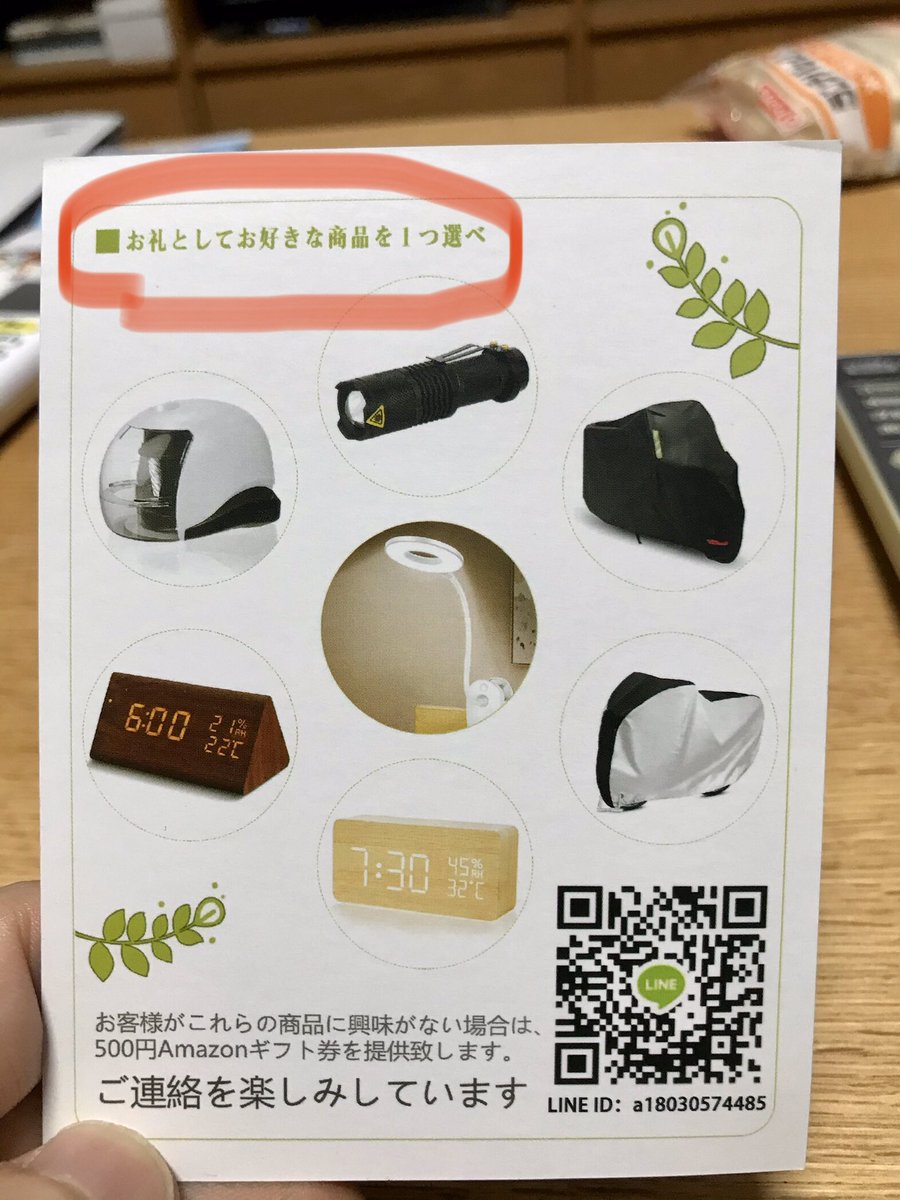 礼状 礼状