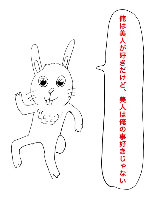 綺麗なバラにはトゲがあるみたいな事を言ってください

#イラスト好きな人と繋がりたい 
#アイビスペイント 
#まのまんが 