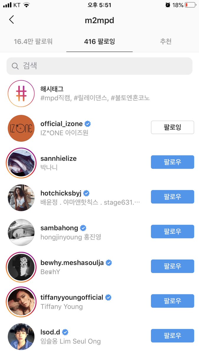 75_Chuu_'s tweet image. 현재 사실과 다른 글이 많습니다
1. 엠넷이 아이즈원 언팔했다
-&amp;gt;아티스트 팔로잉은 대부분 mpd계정입니다 지금도 확인 가능하겠지만 팔로우 계정 전부 프로그램 계정입니다
2. 컴백쇼 편성이 사라졌다
-&amp;gt;일본 편성표에만 나왔다 사라졌지 처음부터 한국 편성표엔 편성 전이었습니다
#WIZONELOVEIZONE