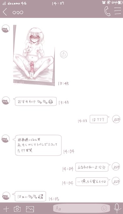 è¬çŸ©äžã«åœŒå¥³ããšãèªæ®ããéãã€ããŠããŠå°ã£ãŠãã圌æ°ã®å³
(åçã¯ä¿åãã)(ã·ã³ã£ã)(åž°å®
åŸããããªããã»ããã)