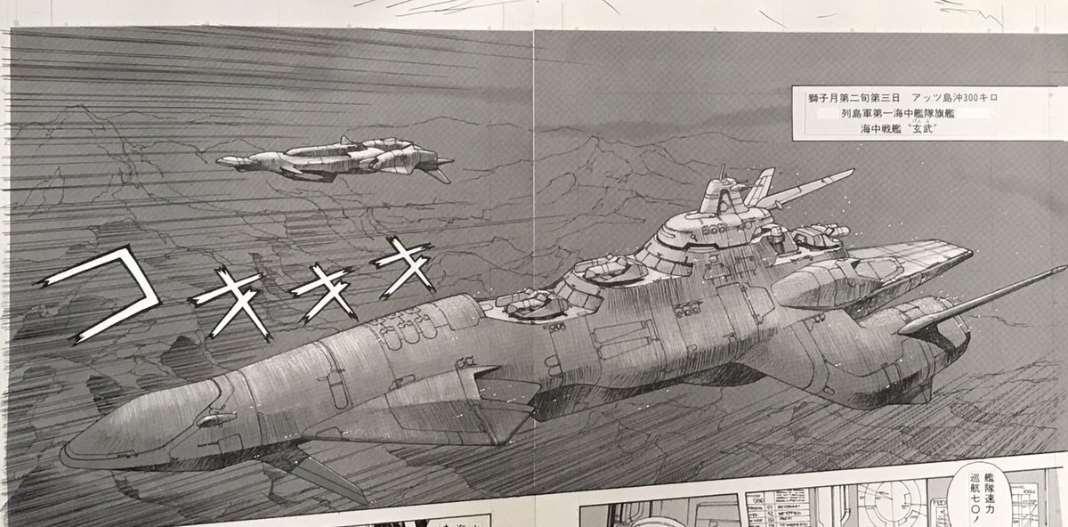 「琵琶湖要塞1997」の原画

海中戦艦「玄武」
「ト型1001潜水艦」
海中特殊作戦艦「海騎」
IBM深海特殊作戦潜水艦「XⅡ1003号」

もうなにが何やらわからなくなっていたと思う(^^;
後の二つがほぼ同じアングルでびっくり!

#琵琶湖要塞1997 