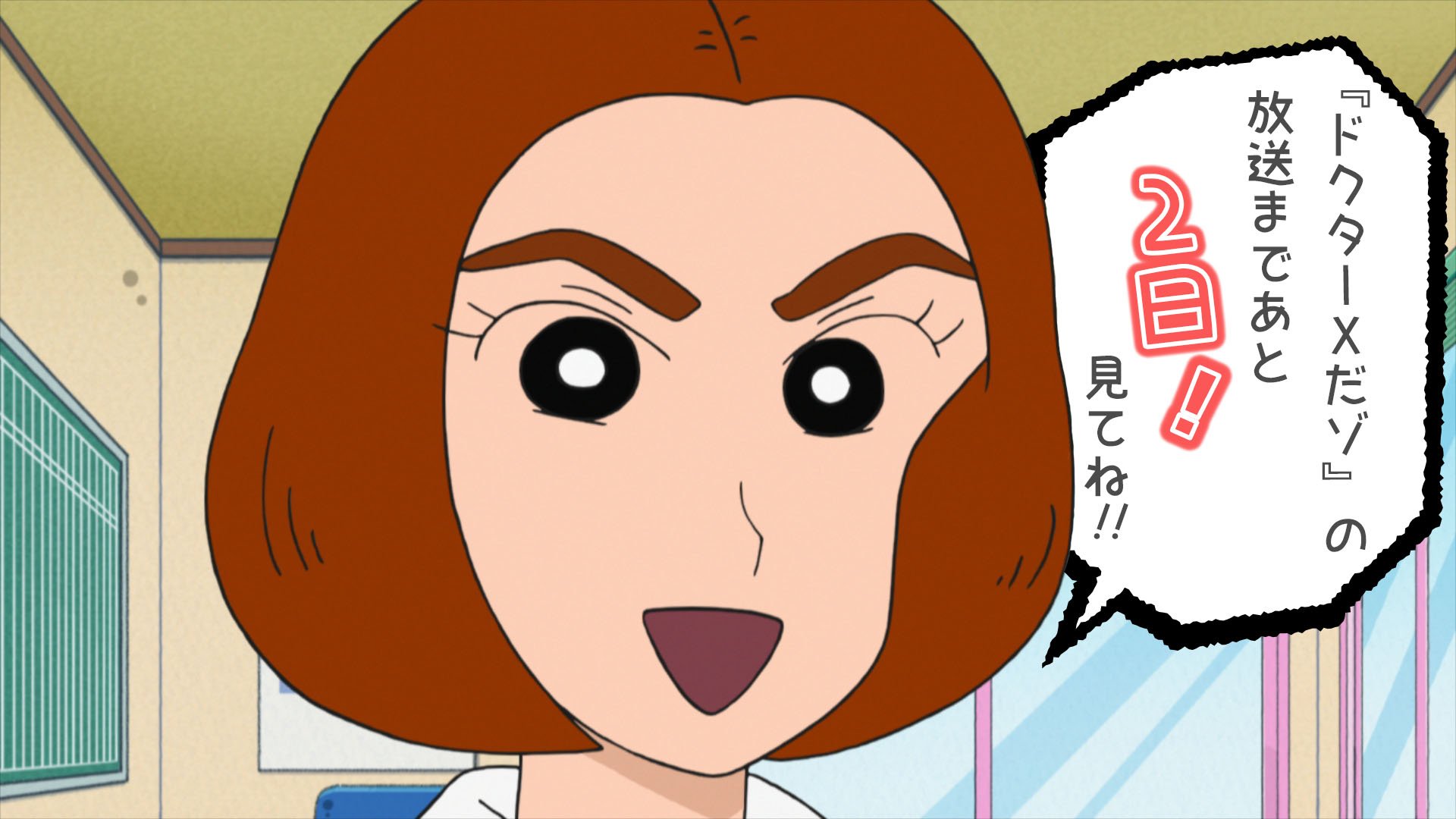 クレヨンしんちゃん【公式】 on X: クレヨンしんちゃん【公式】 on X: