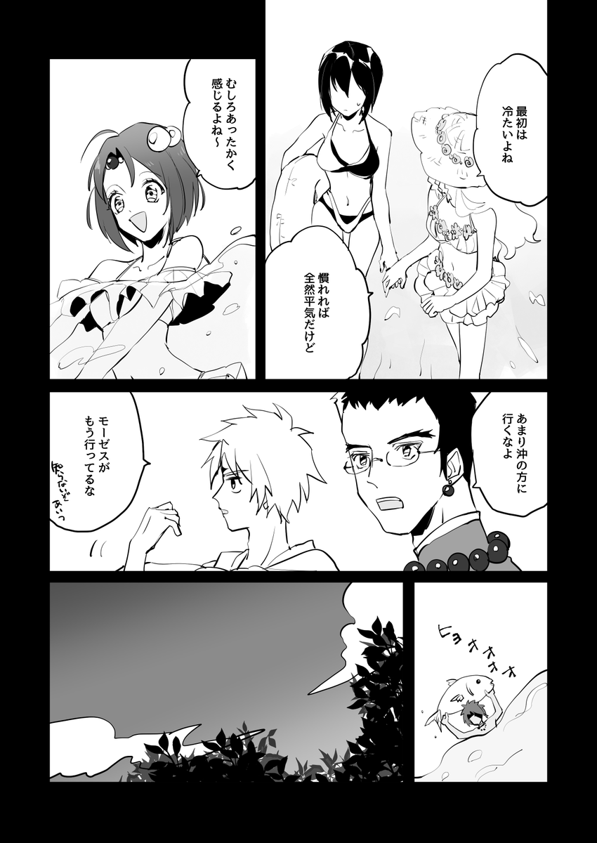 クロエの話③ 