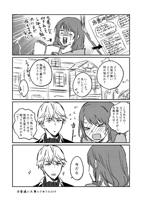 灯里テンコ Tomoritenko さんのマンガ一覧 古い順 4ページ ツイコミ 仮 灯里テンコ Tomoritenko さんのマンガ一覧 古い順 4ページ ツイコミ 仮
