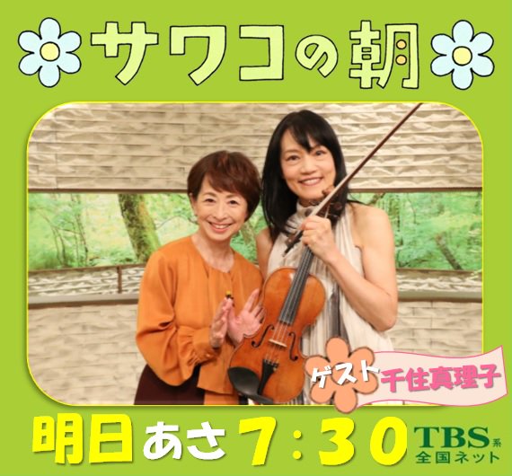 千住真理子の結婚と2度の離婚 元夫は医師 子供について 現在は独身 アスネタ 芸能ニュースメディア