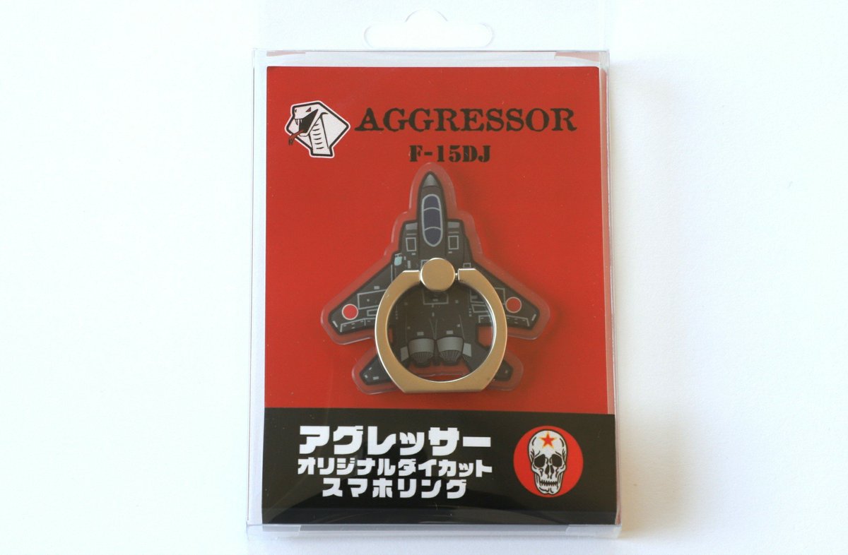 تويتر 今井ミリ チヌたん على تويتر 最強にエモいスマホリングに ブラックイーグルが遂に登場しました 装着すると一瞬でスマホがエモくなりますのでご注意下さい 笑 小牧航空祭でカデットさんから 岐阜航空祭であいふらさんから新発売です どうぞよろしく