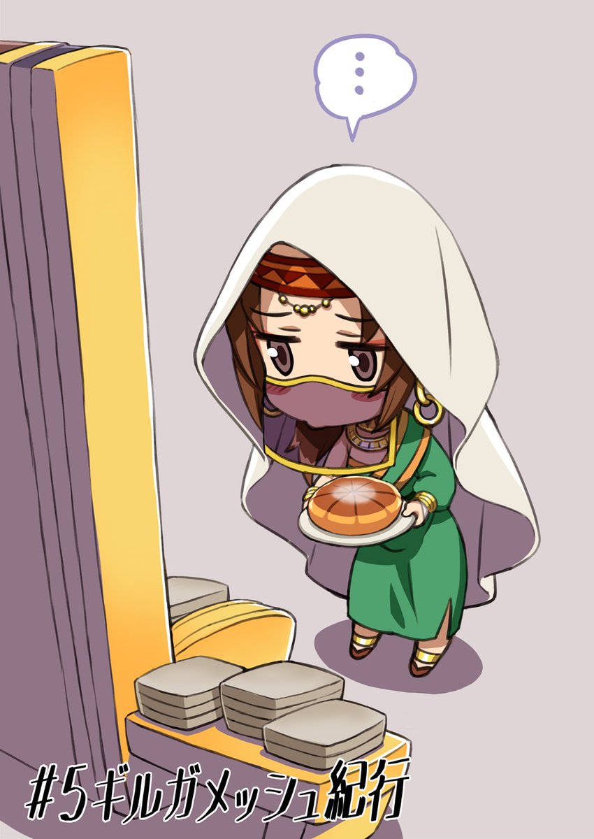 松竜シドゥリ