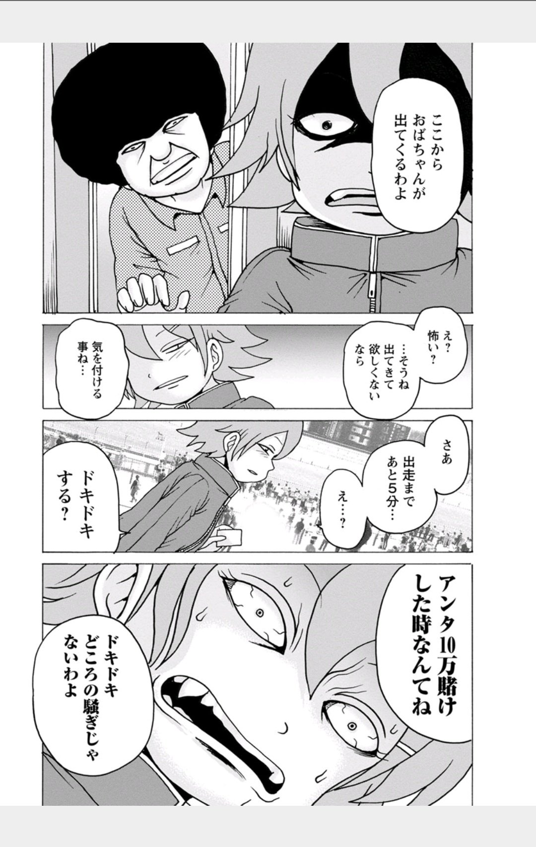 田中周 園芸部 على تويتر 読んだ本 既刊 ぎゃんぷりん 2巻 押切蓮介 酷いマンガ2巻 競馬地獄変 酷い以外の感想がわいてこない 凄くクズw 田中周 園芸部 على تويتر 読んだ本 既刊 ぎゃんぷりん 2巻 押切蓮介 酷いマンガ2巻 競馬地獄変 酷い以外の感想がわいてこない 凄くクズw