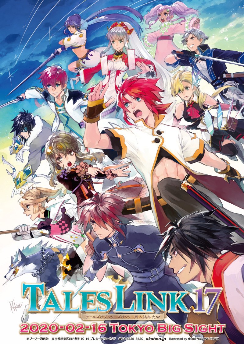 赤ブーブー通信社イラストギャラリー 年02月16日 東京 テイルズリンク17 テイルズオブシリーズオンリー イラスト Rikoe Yellow Foot 様 告知サイト T Co Qhuria2ius 赤ブー告知