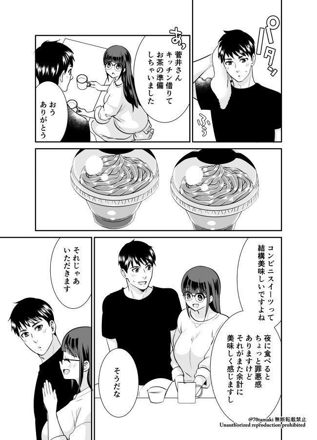 【宣伝】マンガUP!さんで「小林さんは地味だけど。」先読み15話更新されました。よろしくお願いします?https://t.co/PvkGymGdkj
今回のビフォーアフター 