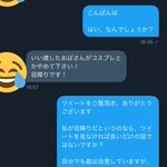 14歳からコスプレ止めろとクレームを入れられた