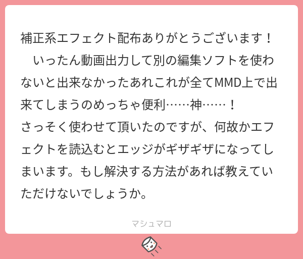 ましまし A Twitter アンチエイリアス系エフェクトを入れて 該当エフェクトのタブでチェックonにすればギザギザはなくなります お手数おかけします Msedgeblendingでも良いですが 針金pのmlaaやruiさんのfxaaが手間がなくて最適かと