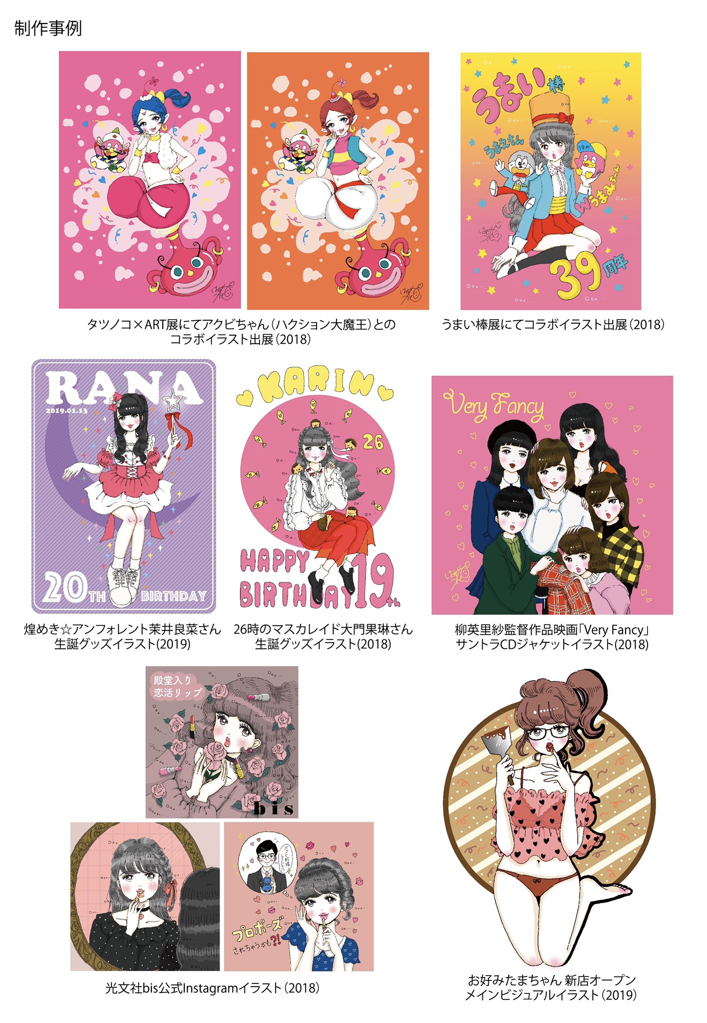 はっとり かんな8月大阪個展 お仕事募集中 ガールズイラストの御依頼 御相談お待ちしております イラストレーター ガールズイラスト 80年代 90年代 ファッションイラスト ファッション雑誌のイラスト描きたい Cdジャケットのイラスト描き