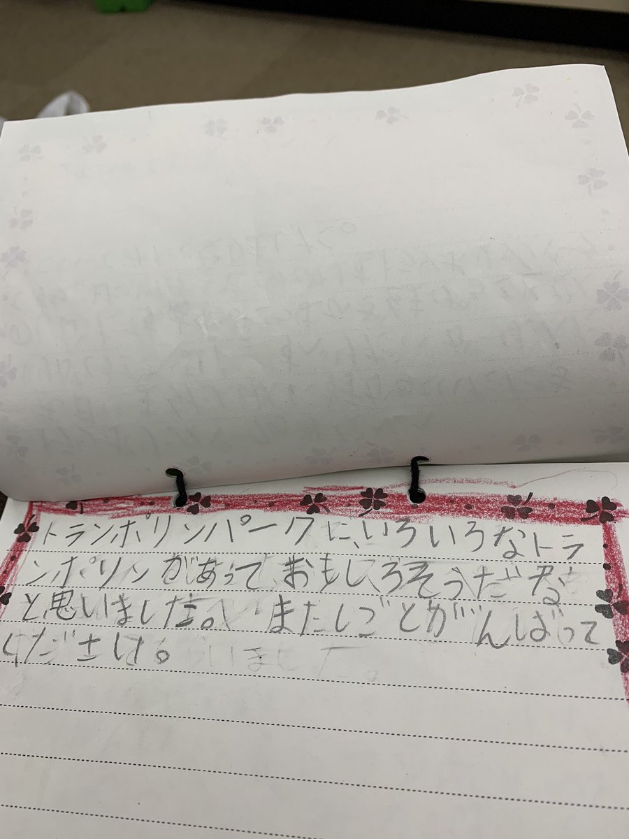 O Xrhsths トランポリンパーク 浜松 Trampolinepark Hamamatsu Sto Twitter 先日見学に来てくれた 瑞穂小学校 の生徒さん達からお手紙をいただきました 本当にこういうのが励みになります 皆さんまた遊びに来て下さいね