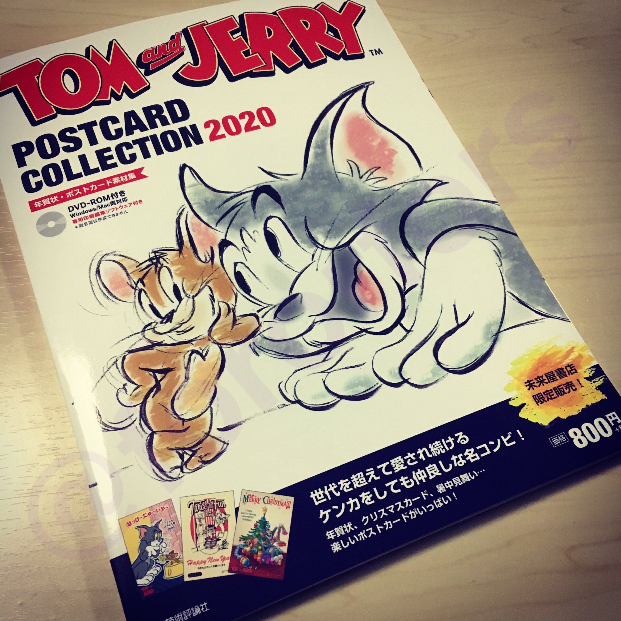 For トムとジェリーをさがせ いただきます おいしい世界の料理 発売中 Tom And Jerry Postcard Collection を購入 12年ぶりに技術評論社からトムとジェリーハガキ素材集登場 日本のグッズで使われたイラスト アートワークをふんだんに使