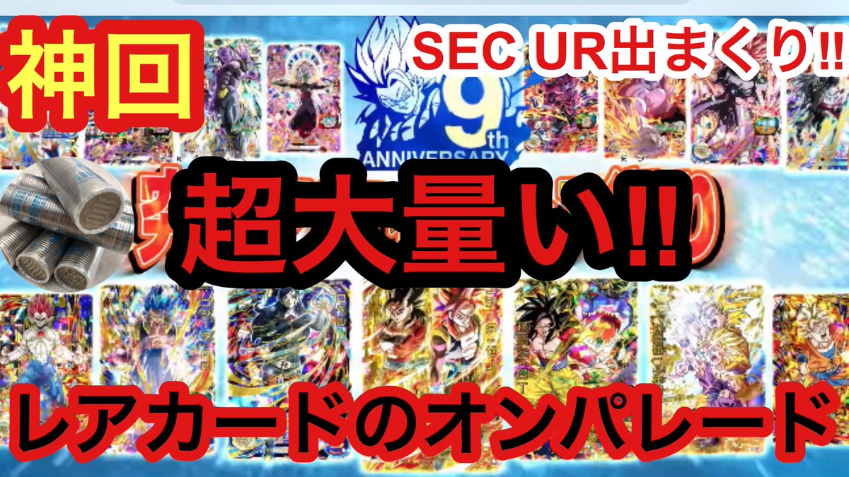 最強カード